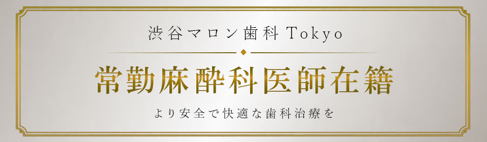 常勤麻酔科医師在籍について