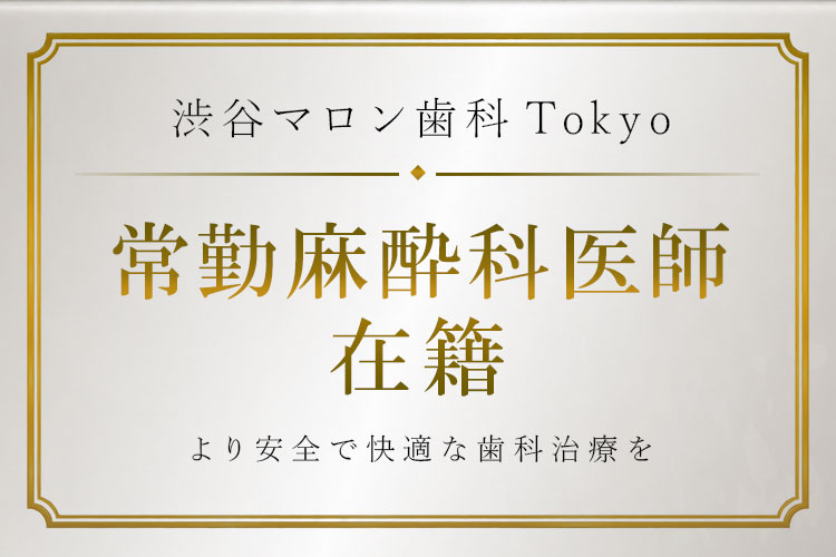 常勤麻酔科医師在籍について